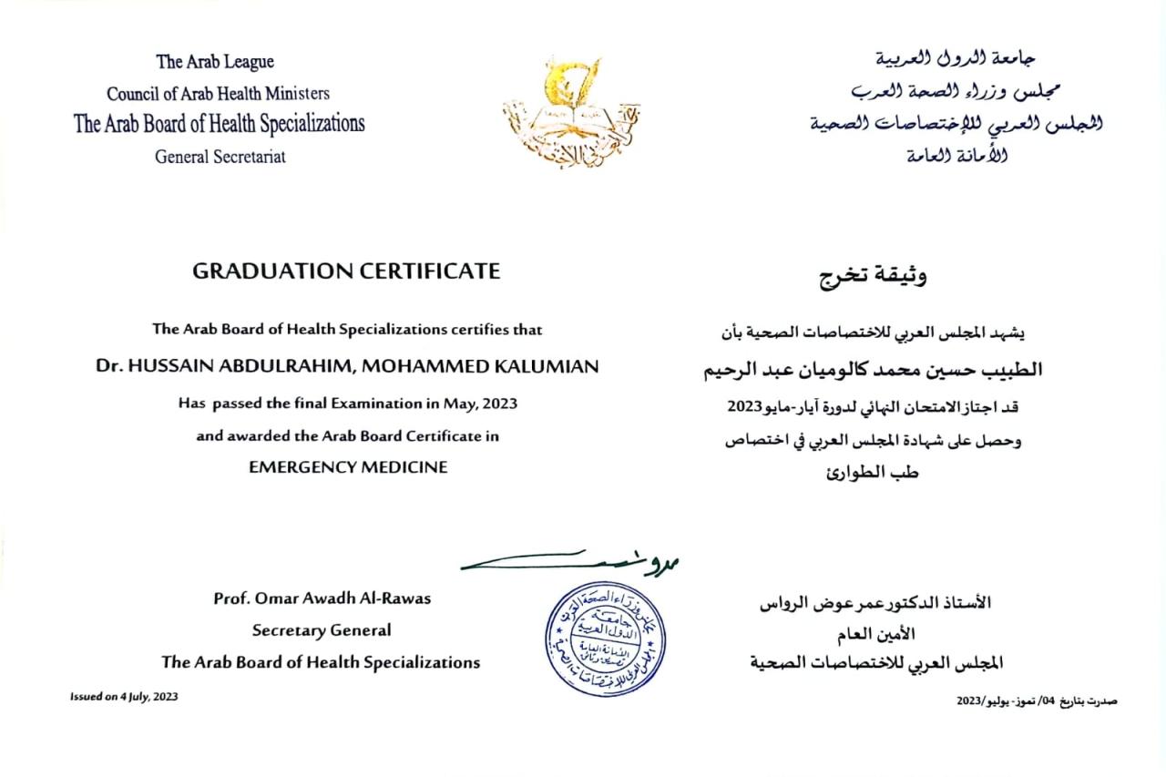 ArBEM — Arab Board of Emergency Medicine