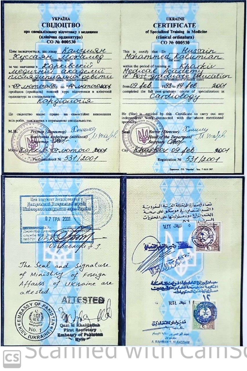 CST-C — Certificate of Specialized Training in Cardiology