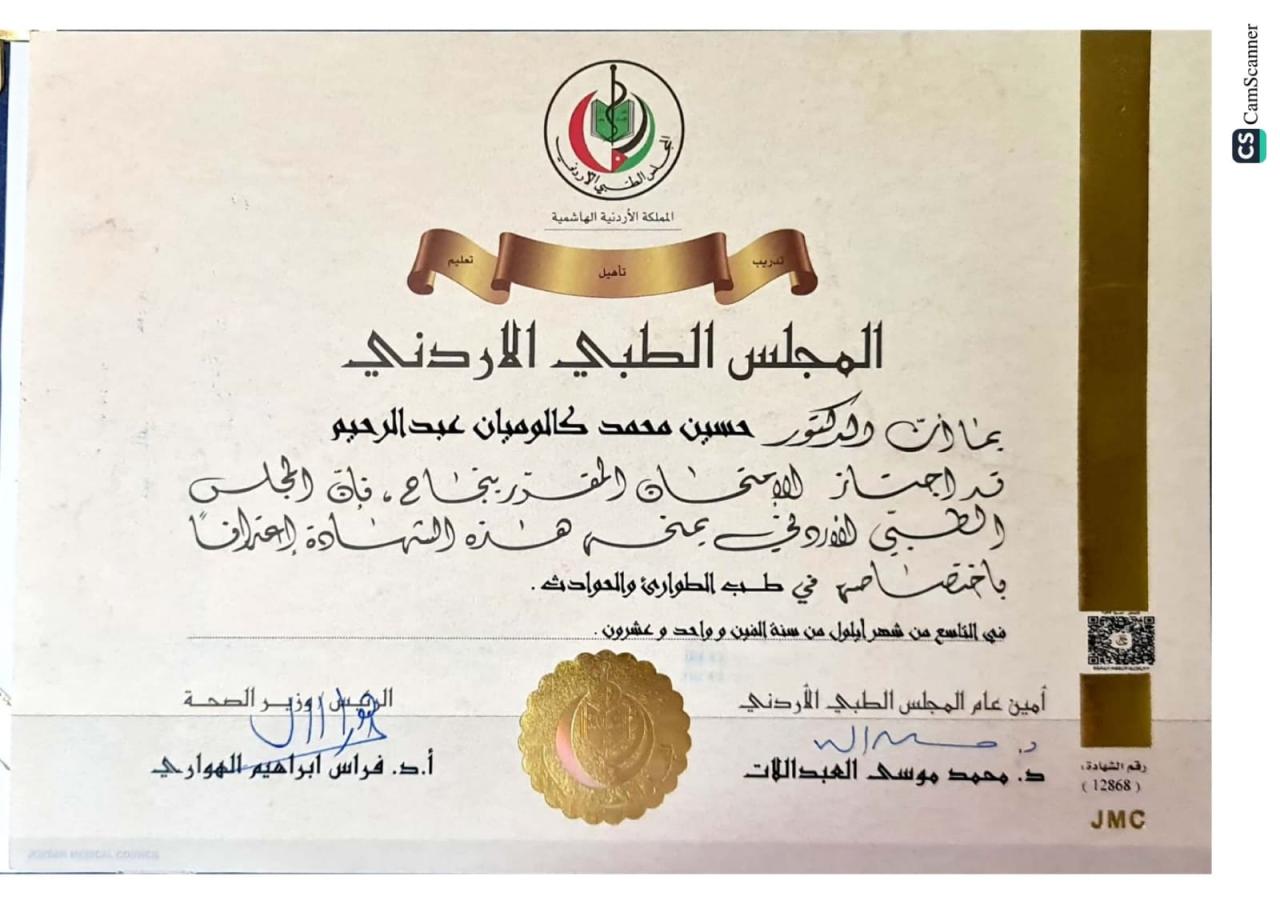 JBEM — Jordanian Board of Emergency Medicine